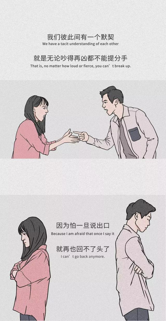 个性漫画 很多异地恋都输在了 寂寞 上 有人反驳吗