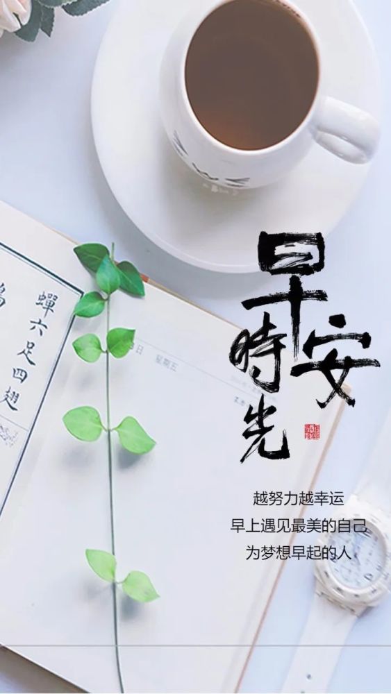 6月15早安正能量勉勵心語語錄朋友圈早安圖片日籤帶文字勵志陽光祝福