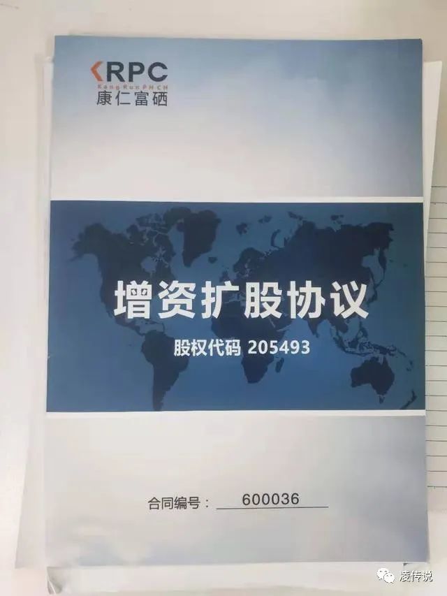 康仁富硒借“硒锌宝饮料”兜售原始股被指涉嫌非