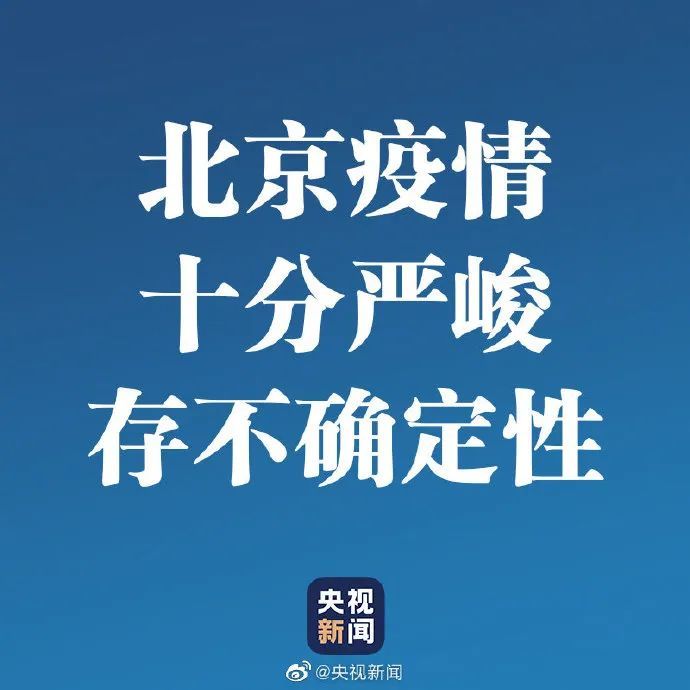  北京最新疫情等级风险查询系统(北京最新疫情风险地区等级)