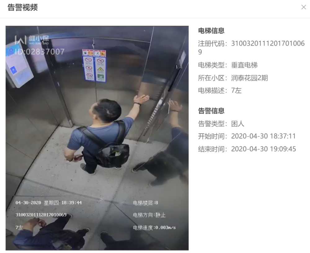 智慧电梯指的是安装了安全运行监控系统的电梯,通过在原有的电梯上