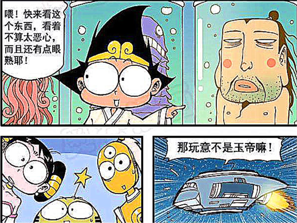 欢乐漫画 天宫存在感最低的人 玉帝失踪一个月 竟无人察觉 腾讯新闻