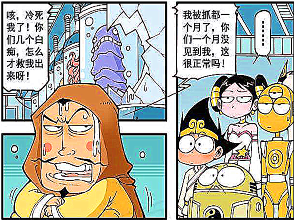 欢乐漫画 天宫存在感最低的人 玉帝失踪一个月 竟无人察觉 腾讯新闻