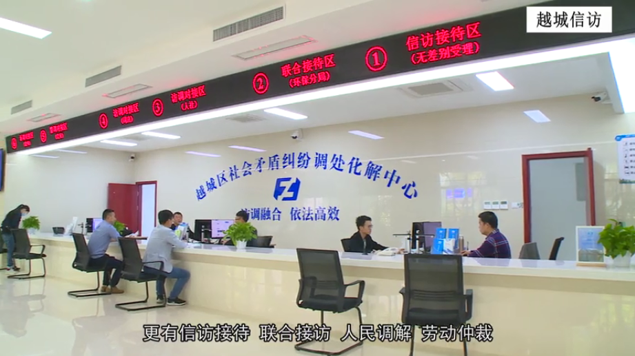 诉调对接区分为信访接待区,联合接访区大厅按照不同信访诉求来访接待