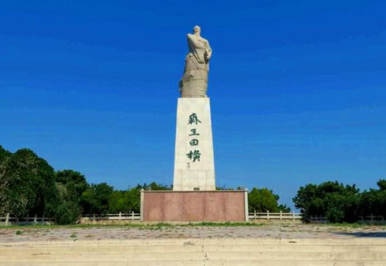 田横自刎死得其所