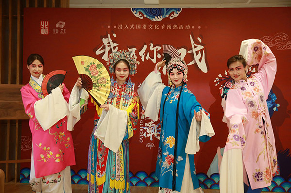 将潮流融入国粹上海静安北站街道国潮戏曲节开幕