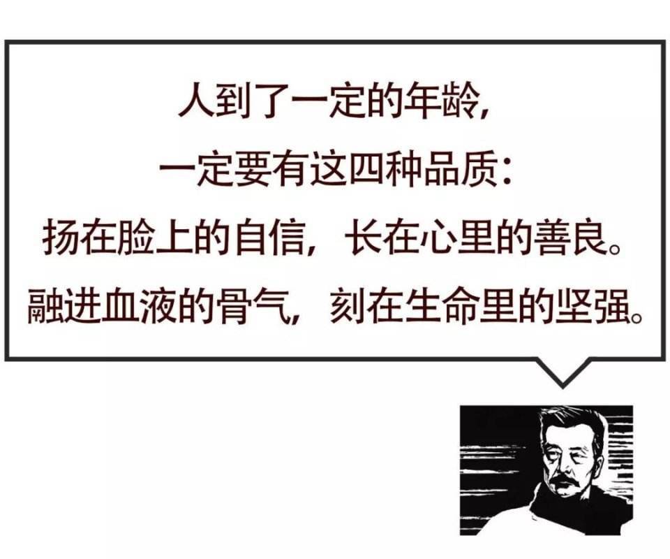 那些鲁迅的 段子名言 我说过这样的话 真的是鲁迅说的 腾讯新闻