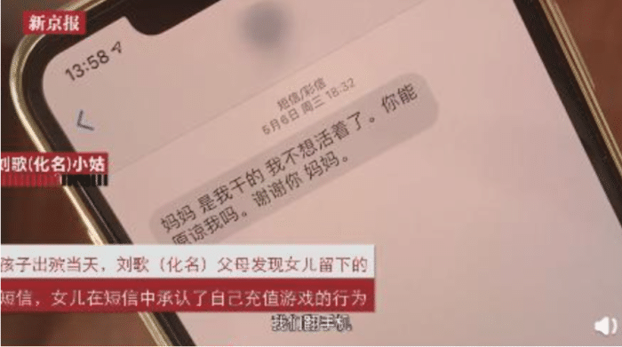 14岁少女玩游戏充值六万 被亲妈质问后隐瞒了真相 因害怕跳楼结束了生命 腾讯新闻