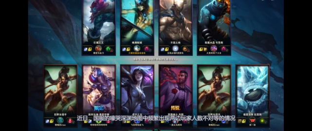 Lol英雄联盟 大乱斗重大bug 真正的1打9 玩家直呼没办法玩 英雄联盟 大乱斗
