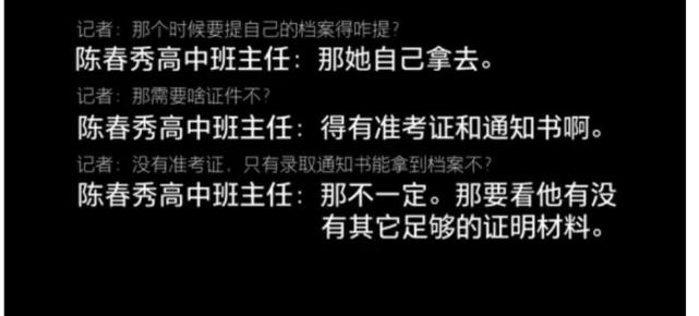 农家女高考落榜16年发现被人顶替 顶替者花00元买断学籍 山东理工大学