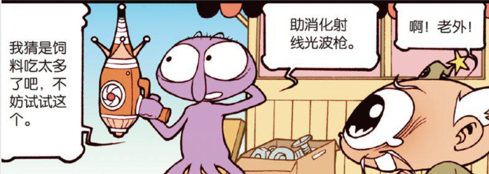 给老仙一杯"忘蛋水"吧,从此走到宇宙的尽头,不再有欢声笑语!