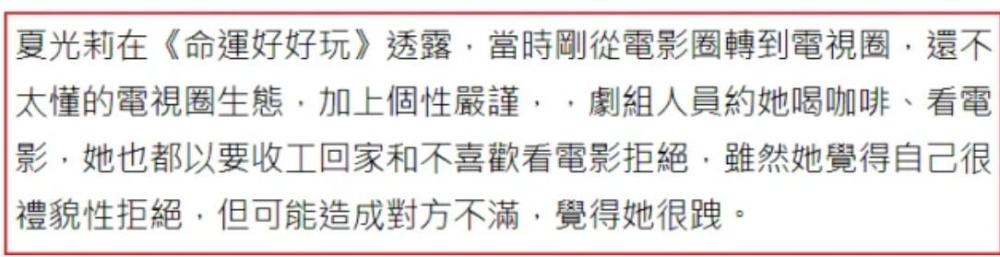 台湾女星拒绝潜规则！片场意外摔断腿，为爱退圈30年今为钱撕破脸（组图） - 2