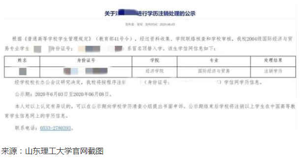 山东冠县冒名顶替他人上大学女子 比当年文科类专科分数线低243分 腾讯网