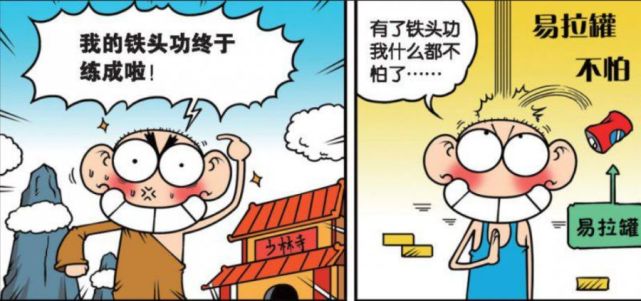 呆头为什么要对着路上的突起大喊 旺财听完歌后明白了 腾讯网