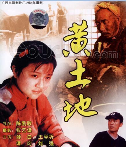 黄土地我被电影中表现的深沉民族文化深深震撼了