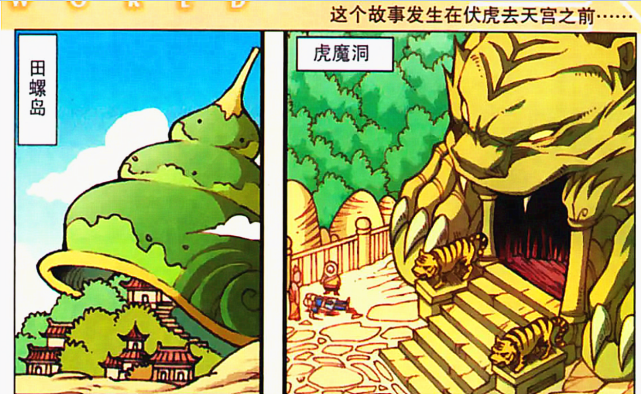 田螺大神门下有 三好 羡煞旁人 小伏虎大侠来历极为 凄惨 田螺