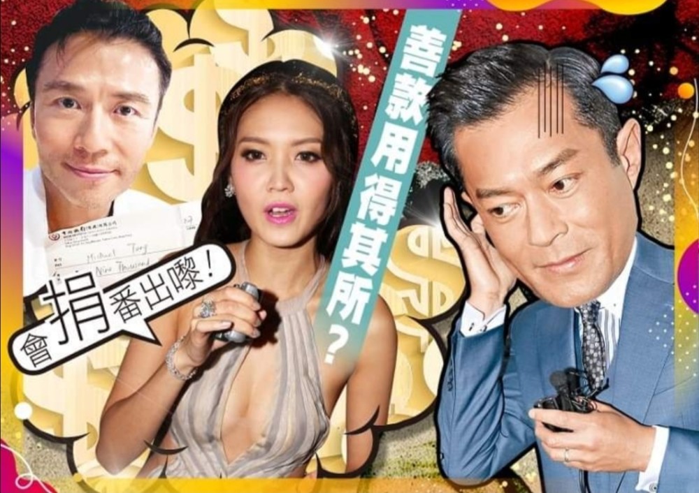 古天乐为失业同行派救济金，富裕艺人来占便宜？刘伟强：品德好差（组图） - 3