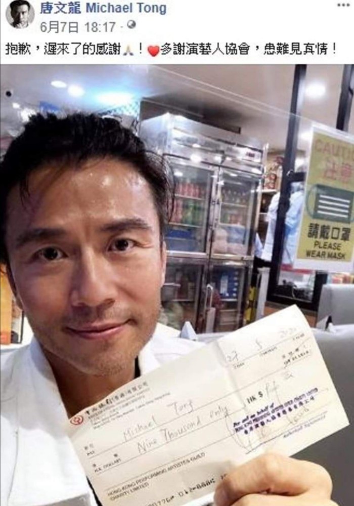古天乐为失业同行派救济金，富裕艺人来占便宜？刘伟强：品德好差（组图） - 7