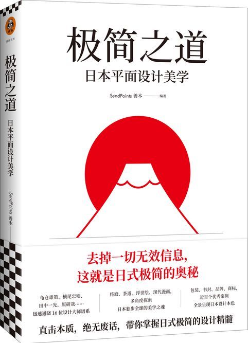 别一说日本设计就只知道muji了 这本书说透日式极简七十年 腾讯新闻