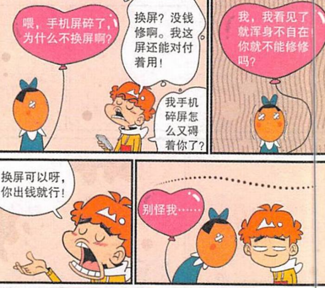 爆笑阿衰:吴凤丹眼不见心不烦,看见碎屏幕就"浑身难受",只能采取硬办