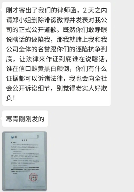郑爽还遭前团队恐吓？再发文请营销号加自己，将建群“摸清谁在黑我”-第三张