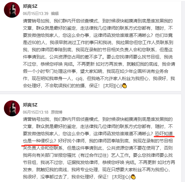 郑爽还遭前团队恐吓?再发文请营销号加自己将建群 郑爽还遭前团队恐吓?再发文请营销号加自己将建群