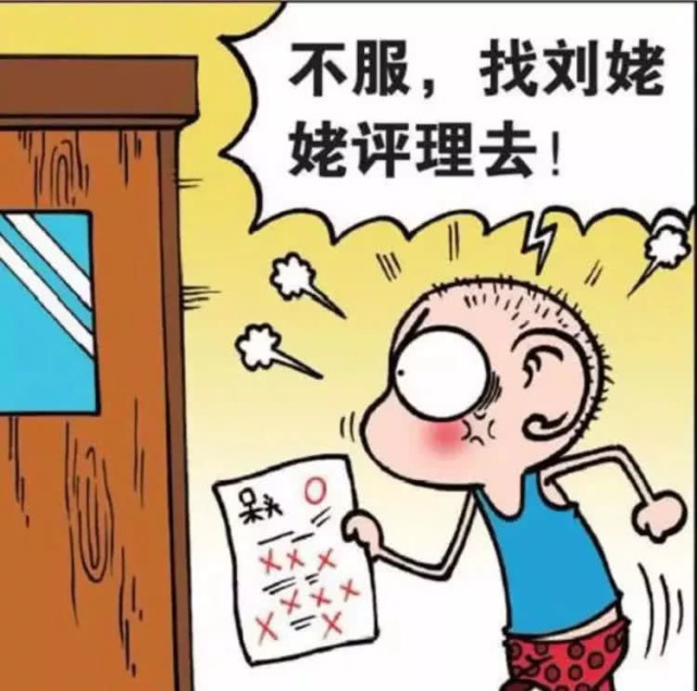 爆笑漫画:阿呆要去找刘姥姥理论改错题,糯米团:我劝你不要去了