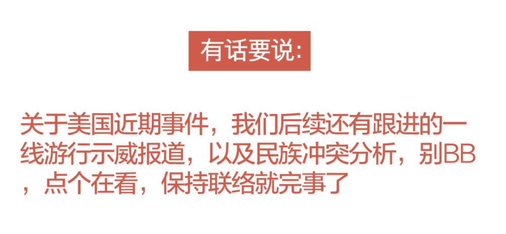 美国白人开始cos弗洛伊德了 腾讯新闻