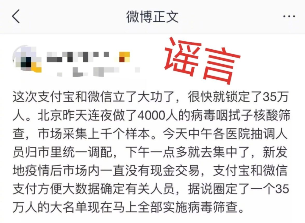 北京日报客户端,支付宝微博,腾讯微信团队微博,北京发布微博,网信三河