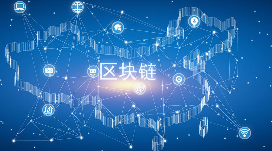 区块链产业
