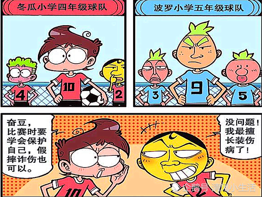 豆豆足球赛中炸伤,表情痛苦叫声凄惨,却被骂"业余"?