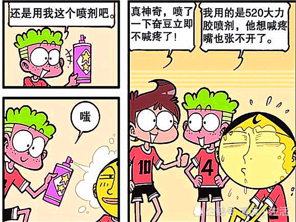 豆豆足球赛中炸伤,表情痛苦叫声凄惨,却被骂"业余"?