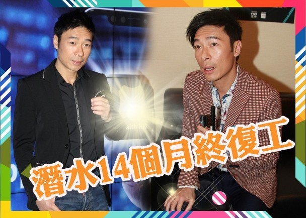 14个月的沉寂,也是让许志安幡然悔悟了许多,继马国明认爱汤洛雯