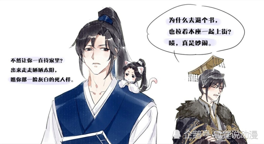 二哈和他的白猫师尊:踏仙君再次被嫌弃,猫宁墨宗师现