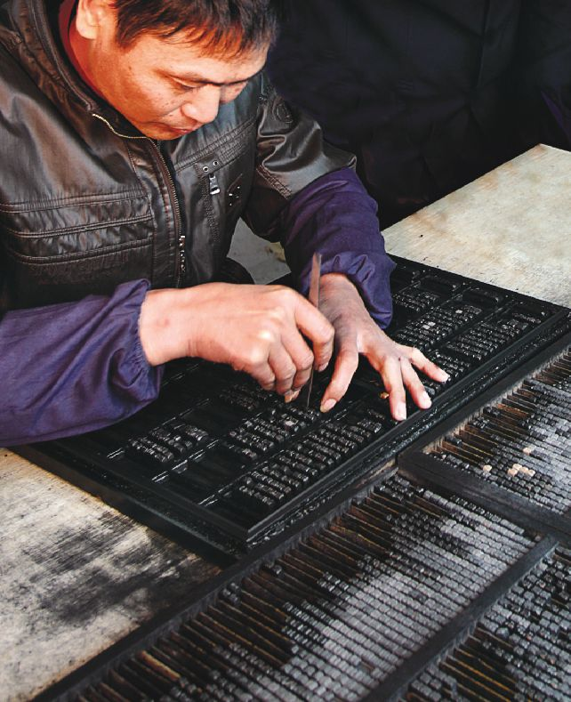 瑞安东源,木活字印刷"活化石"