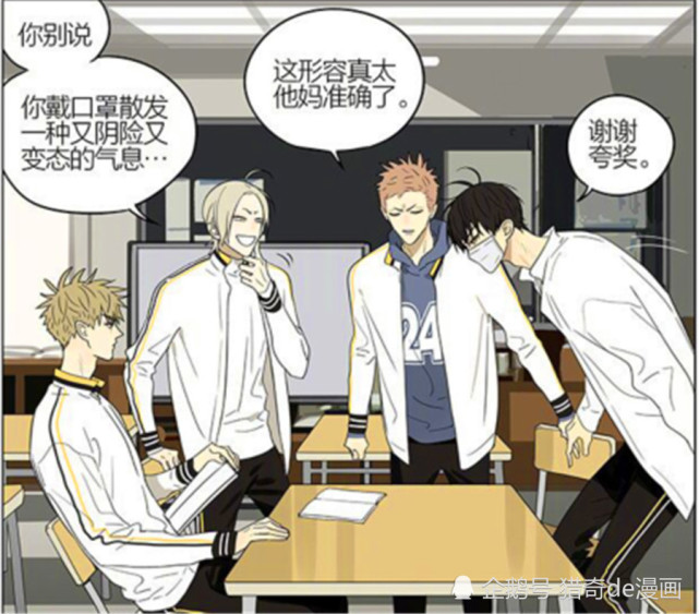 爆笑漫画 在未来的某一天 不论是贫穷还是富贵 几个好友要相约一起演出