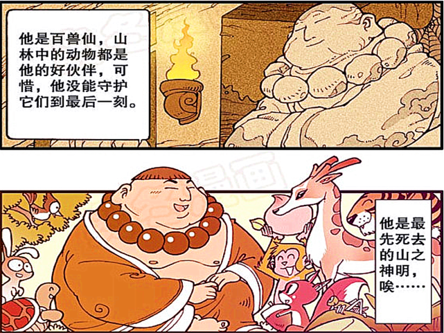 山神不为人知的过去 原来 丑陋的外貌 是遭人所害 山神