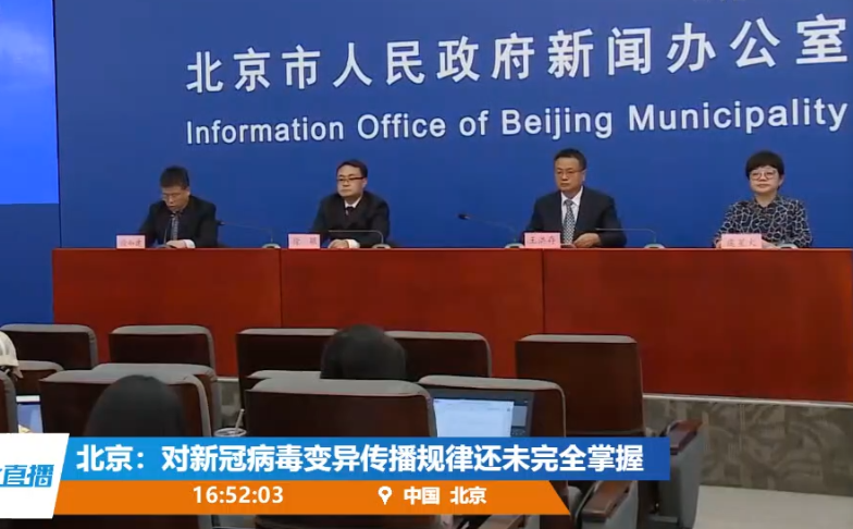 疫情防控新闻发布会,会上,北京市商务局相关负责人介绍,在新发地市场
