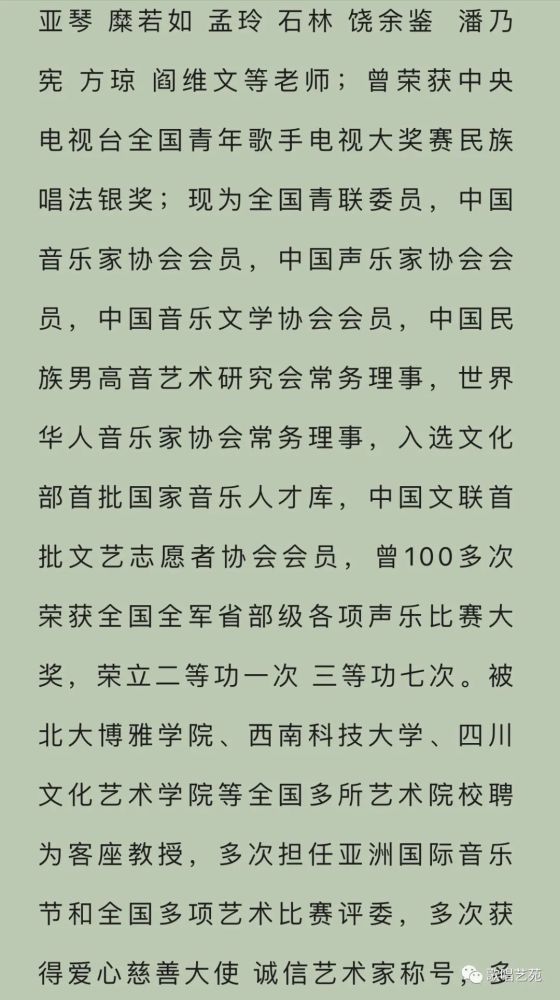 至情歌唱家敖长生为母亲献歌