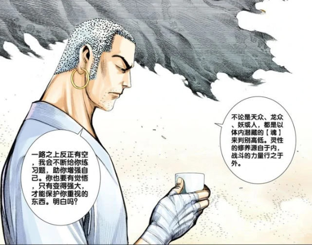 西行纪 白狼等人被妖怪的法术迷惑 误入了妖怪的 妖穴 妖怪 西行纪 白狼