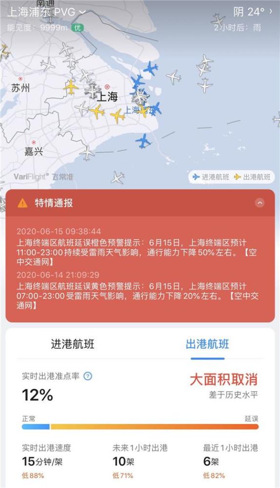 受暴雨影响南京机场航班大面积延误