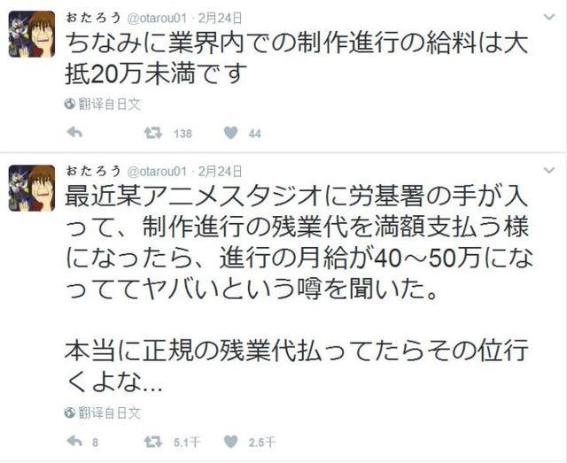 业界良心 动画师爆料某动画公司全额支付加班费 动画师