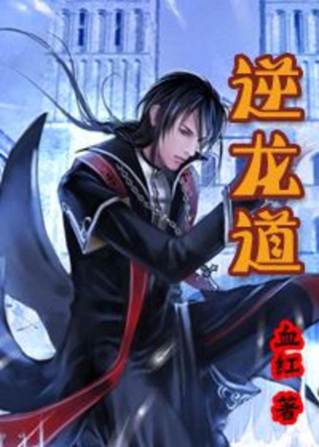 网络作家血红：看了那么多烂尾的小说，忍无可忍开始自己写故事_腾讯新闻