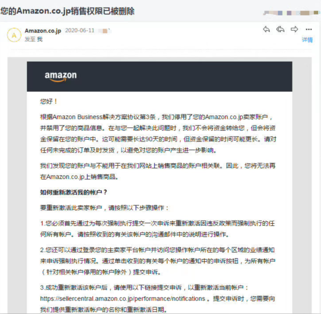 亚马逊道歉了 大量被误杀的卖家账号解封 腾讯网