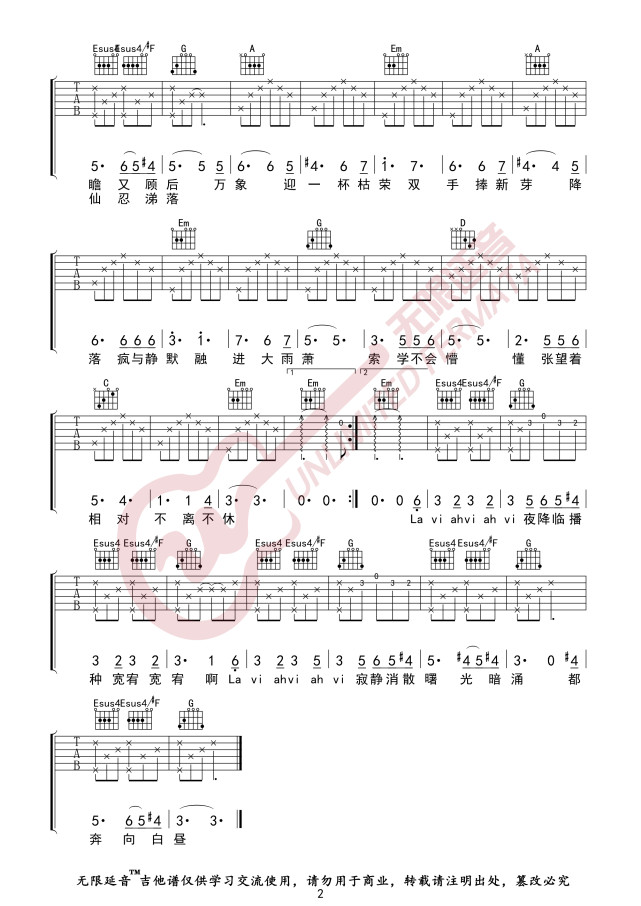 《降临》是由丁彦雪作词,华晨宇作曲并演唱的歌曲