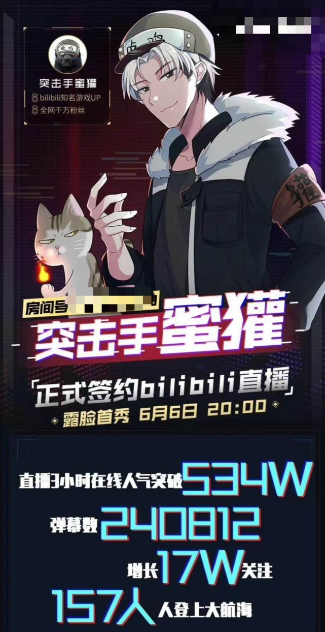 突击手蜜獾首秀露脸直播长得太帅气被粉丝直呼关掉美颜