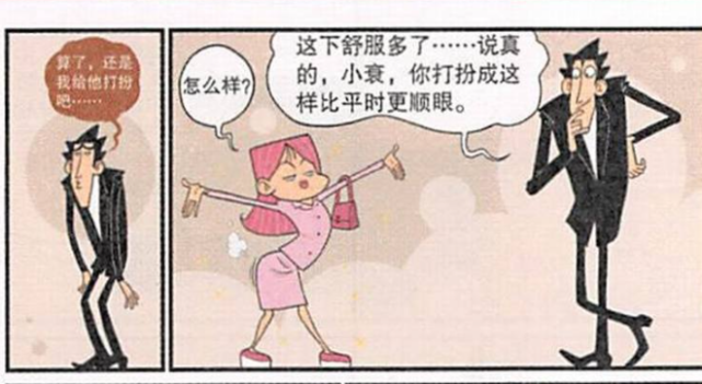 爆笑阿衰 小衰衰成 女装大佬 金乘五家族单带遗传 模样 如出一辙 腾讯网