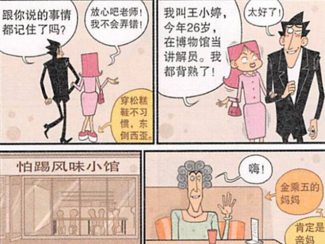 爆笑阿衰 小衰衰成 女装大佬 金乘五家族单带遗传 模样 如出一辙 腾讯网