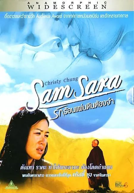 乘风破浪的姐姐钟丽缇和被限制级耽误的经典samsara