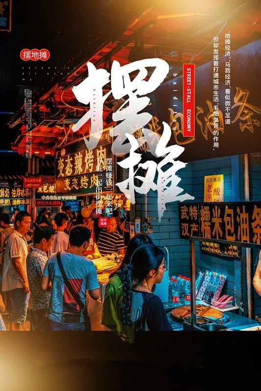 浓浓的烟火气内江这个地方的地摊区火了